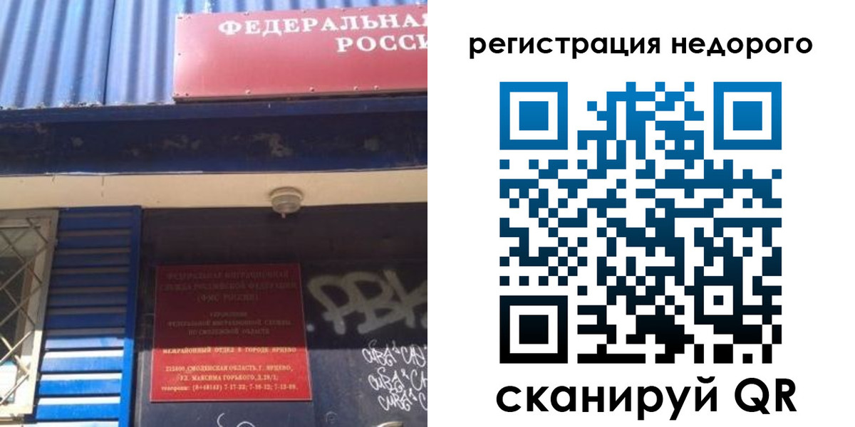 временная регистрация надежно в Пересвете