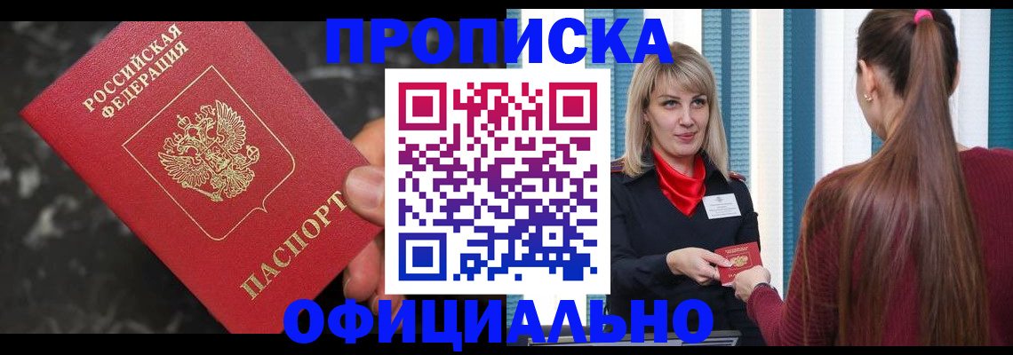 временная регистрация в Пересвете