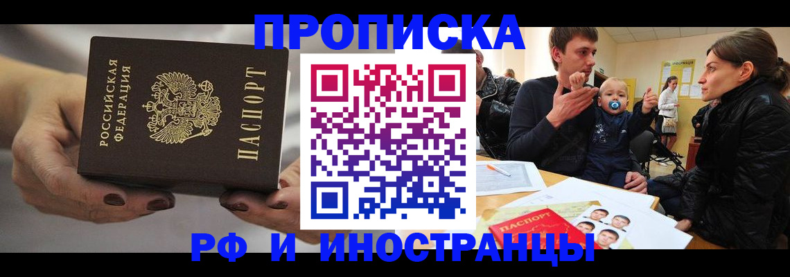 где прописаться в Пересвете