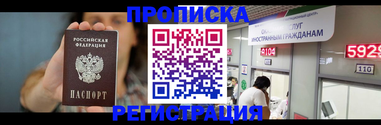 прописка для военкомата в Пересвете