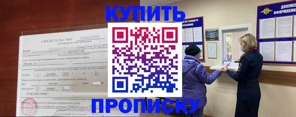 временная регистрация в квартире в Пересвете