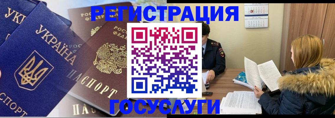 прописка 2025 в Пересвете