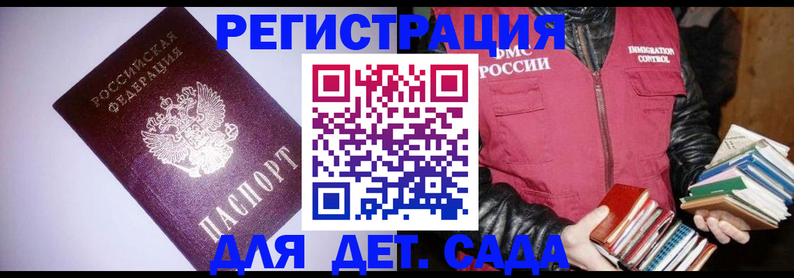 временная регистрация надежно в Пересвете