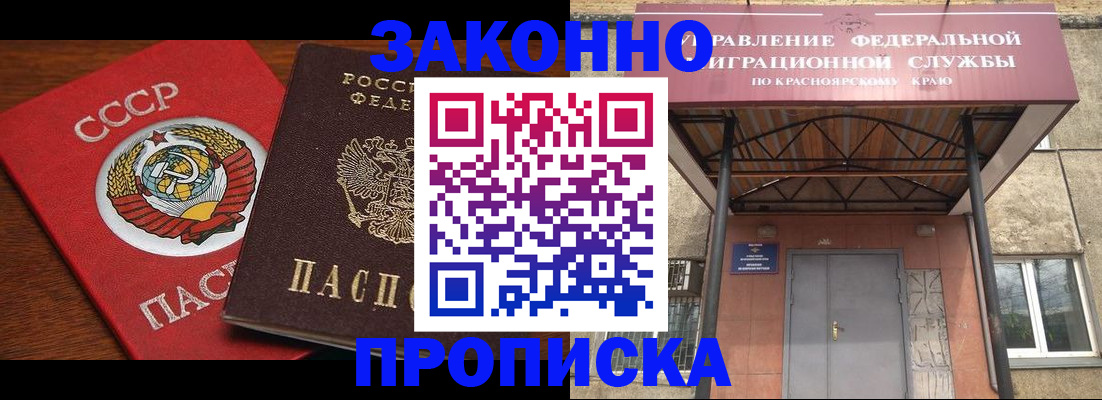 временная регистрация законно в Пересвете